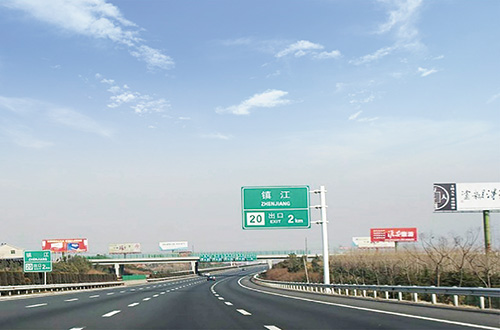 沪宁高速公路扩建工程